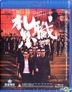 Triad (2012) (Blu-ray) (Hong Kong Version)