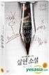 True Fiction (DVD) (Korea Version)