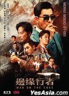 邊緣行者 (2022) (DVD) (香港版)