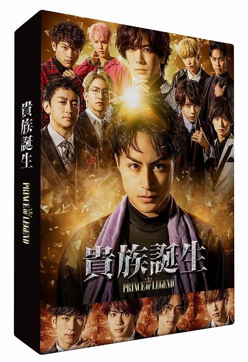 YESASIA Drama 贵族诞生 PRINCE OF LEGEND (DVD) (日本版) DVD 白滨亚岚, 广濑智纪