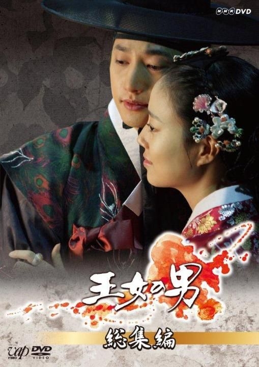 The princess man 2025 full episode english sub