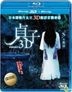 Sadako (2012) (Blu-ray) (2D + 3D) (English Subtitled) (Hong Kong Version)