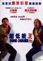 Dumb And Dumber To (2014) (DVD) (Hong Kong Version)