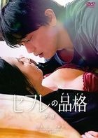 Sefure no Pride Ketsui (DVD)(Japan Version)