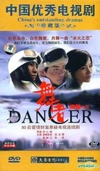 Dancer (DVD) (End) (China Version)