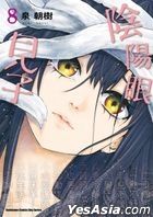 The Girl Who Can See Them(Vol.8)
