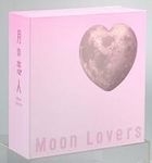 月の恋人～Ｍｏｏｎ　Ｌｏｖｅｒｓ～　豪華版DVD-BOX【初回限定生産】