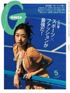 GINZA 12803-05 2025