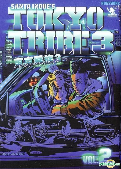 Yesasia Tokyo Tribe 3 Vol 2 Inoue Santa How2work Comics In Chinese Free Shipping North America Site