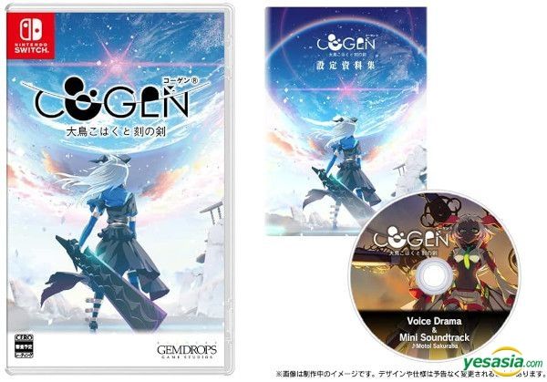 COGEN : Sword of Rewind - Limited Run (Neu (gemäss Beschreibung)) in St