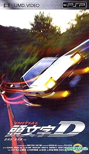 Initial D  China-Underground Movie Database