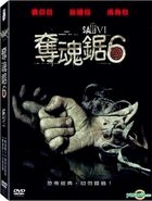 Saw VI (DVD) (Taiwan Version)