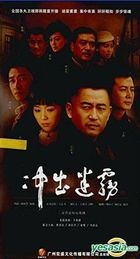 Chong Chu Mi Wu (DVD) (End) (China Version)