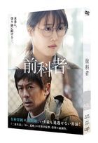 Prior Convictions (DVD) (Japan Version)