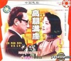 Gao Peng Man Zuo (VCD) (China Version)