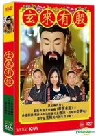 Xuan Lai You Yin (DVD) (Ep. 1-4) (Astro TV Program) (Hong Kong Version)
