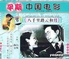 Ba Qian Li Lu Yun He Yue (VCD) (China Version)