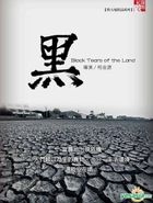 Black Tears Of The Land (DVD) (Taiwan Version)