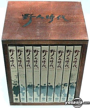 YESASIA: 野人時代（ヤインシデ）Part.I Vol. 1-9 Boxset (SBS TV Series) DVD - アン・ジェモ,  ＳＢＳ Ｃｏｎｔｅｎｔｓ Ｈｕｂ - 韓国のTVドラマ - 無料配送