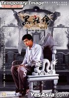 我在黑社會的日子 (1989) (Blu-ray) (香港版)