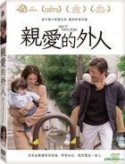 親愛的外人 (2017) (DVD) (台灣版) 