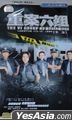 The VI Group Of Fatal Case (2003) (H-DVD) (Ep.1-32) (End) (China Version)