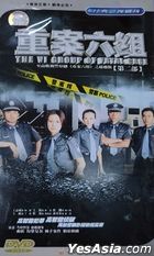 The VI Group Of Fatal Case (2003) (H-DVD) (Ep.1-32) (End) (China Version)