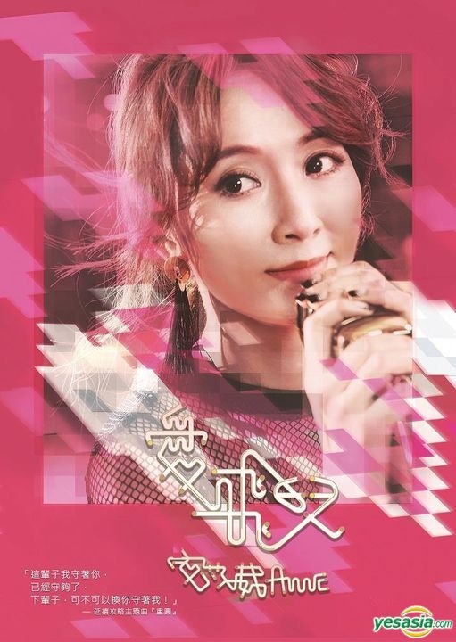 Yesasia Ai Fei Er Cd An Yi Wei Forward Music Tw Mandarin Music Free Shipping