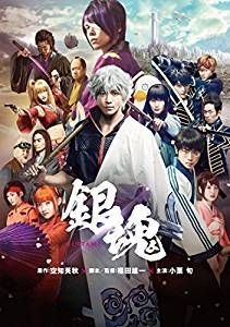 Yesasia 真人版银魂 Dvd 普通版 日本版 Dvd 小栗旬 堂本刚 日本影画 邮费全免