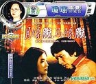 Moon Fascinating, Bird Sweet (VCD) (China Version)