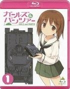 Girls und Panzer 1 (Blu-ray) (Limited Edition)(Japan Version)