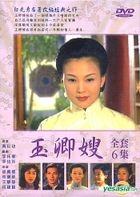 Yu Qing Sao (Vol.1-6) (End) (Taiwan Version) 