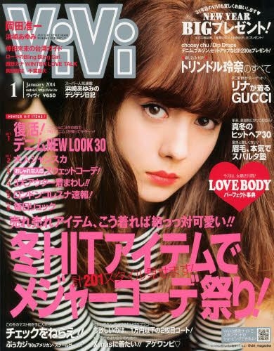 YESASIA: ViVi 2014 January - Triendl Reina - Japanese Magazines