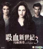 The Twilight Saga: Eclipse (VCD) (Hong Kong Version)