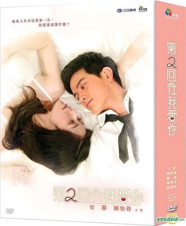 Chinese drama ：Love is Tour 我是我真的爱你 6/DVD-9 All Region