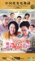 Wo De Ji Pin Lao Ma (DVD) (End) (China Version)