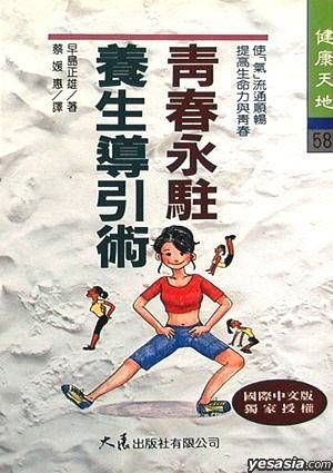 YESASIA: Recommended Items - Chuan Shuo De Yong Zhe De Chuan Shuo (Vol.6) -  Nagakura Hiroko, Tai Wan Jiao Chuan - Comics in Chinese - Free Shipping -  North America Site