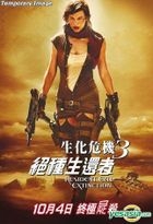 Resident Evil 3: Extinction (DVD) (Hong Kong Version)