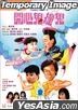 開心鬼撞鬼 (1986) (Blu-ray) (香港版)
