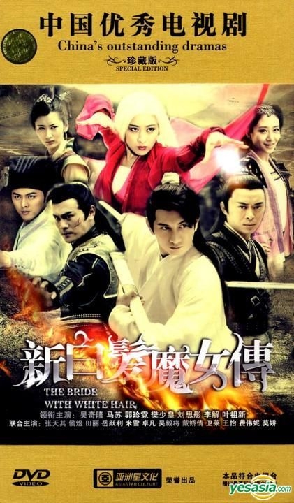 YESASIA: The Bride With White Hair (2012) (DVD) (End) (China