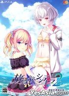 Houkago Cinderella 2 (First Press Limited Edition) (Japan Version)