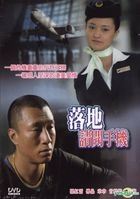 Landing Please Open Mobile Phone (DVD) (End) (Taiwan Version)