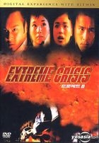 Extreme Crisis (Korean Version)