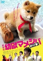 Yoju Mameshiba Bokyo Hen (Movie) (DVD)(Japan Version)