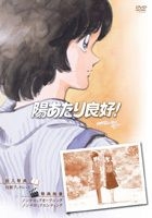 Hiatari ryoukou! DVD Box (TV Anime Series) (Japan Version)