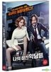 Intimate Enemies (DVD) (Korea Version)