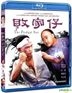 The Prodigal Son (1981) (Blu-ray) (Hong Kong Version)