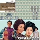 Diamond Mini Box - Tang Kei Chan / Zheng Guo Bao / Mai Yun / Ku Mei / Lyu Hong (8CD)
