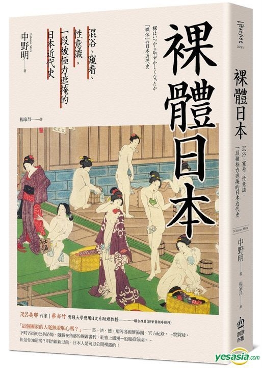 Yesasia Luo Ti Ri Ben Hun Yu Kui Kan Xing Yi Shi Yi Duan Bei Ji Li Zhe Yan De Ri Ben Jin Dai Shi Zhong Ye Yesasia Luo Ti Ri Ben Hun Yu Kui Kan Xing Yi Shi Yi Duan Bei Ji Li Zhe Yan De Ri Ben Jin Dai Shi Zhong Ye
