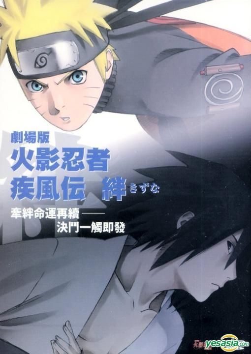 Naruto Shippuden: The Chapter Of Master's Prophecy And Vengeance [Episodes  347-354]